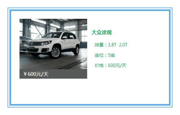 大眾觀(guān)途出租