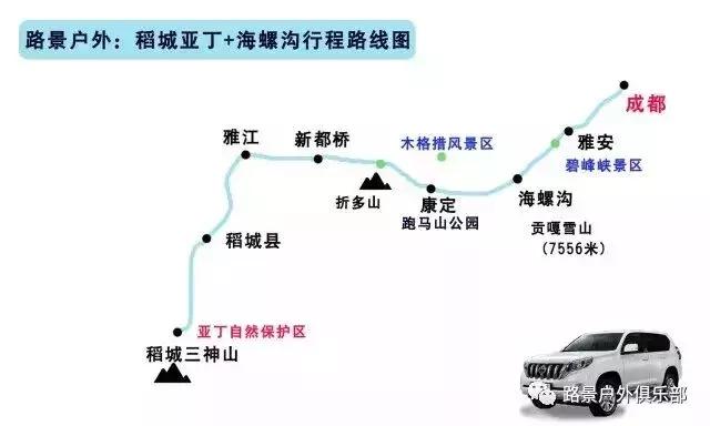 路景戶(hù)外路線(xiàn)