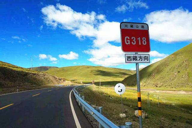 進(jìn)藏告示牌