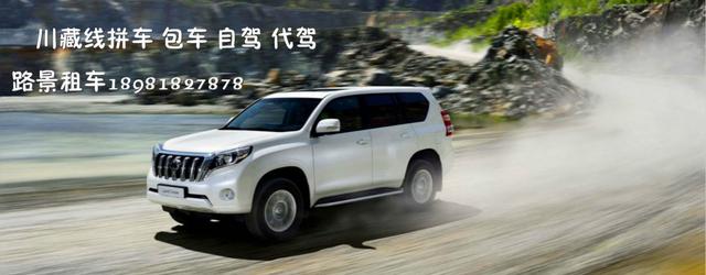 川藏線(xiàn)自駕推薦用車(chē)圖