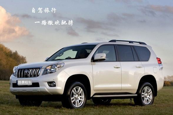 路景租車(chē)