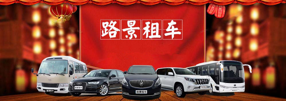 成都租車(chē)網(wǎng)