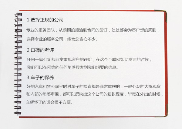 成都奧迪租車(chē)選哪家
