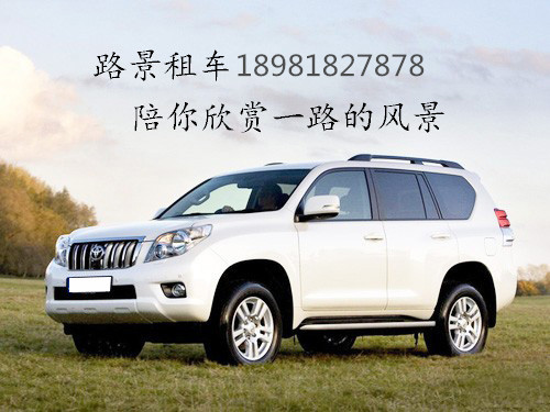 成都汽車(chē)租賃