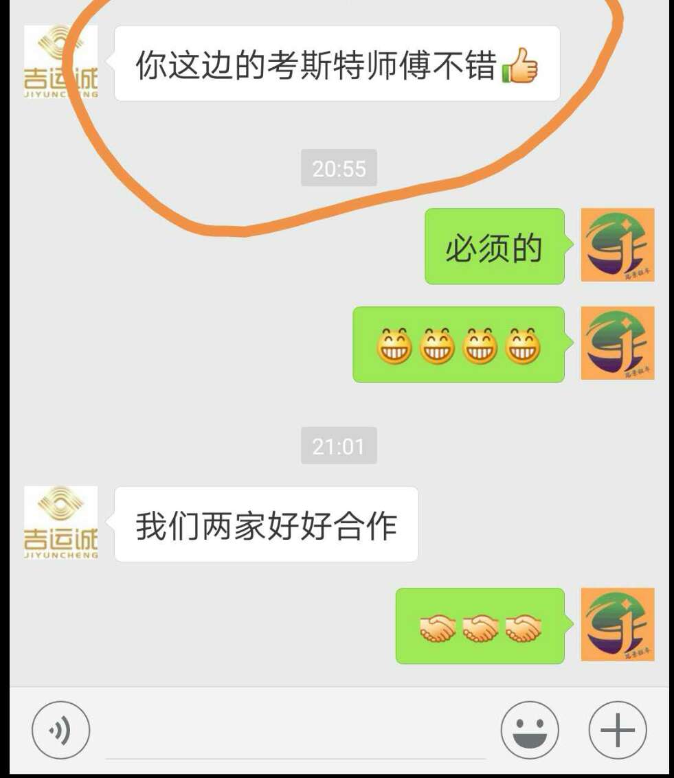 成都考斯特服務(wù)評價(jià)