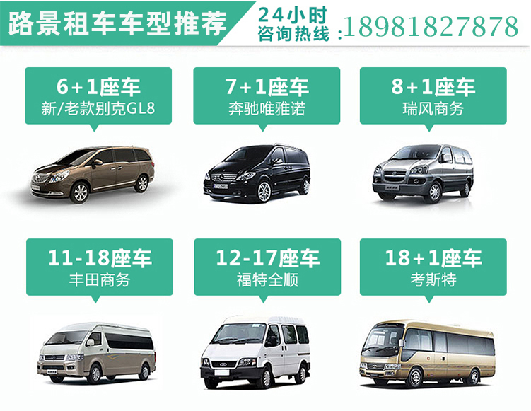 成都旅游包車(chē)公司