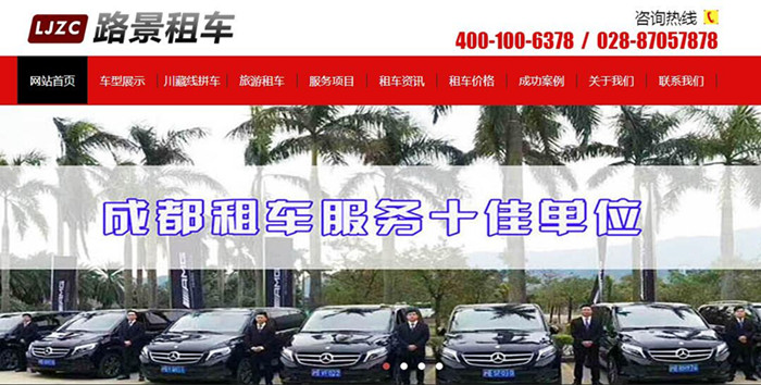 成都正規租車(chē)公司