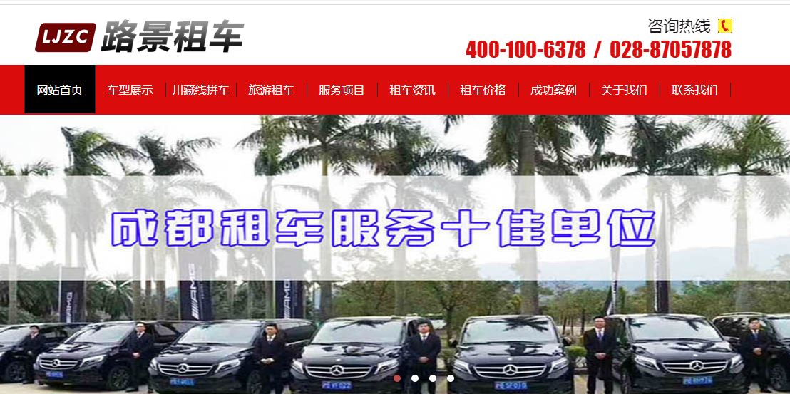 成都租車(chē)行哪家不錯