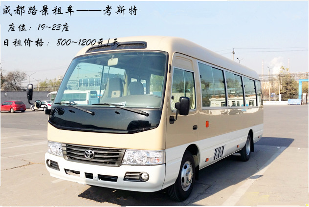 成都租車(chē)哪家好
