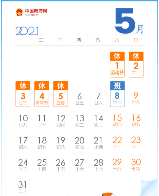 成都租車(chē)網(wǎng)五一訊息