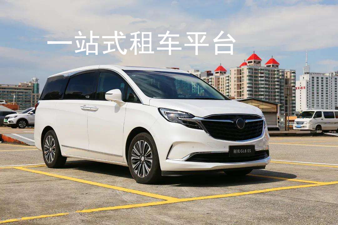   成都租車(chē)費用標準