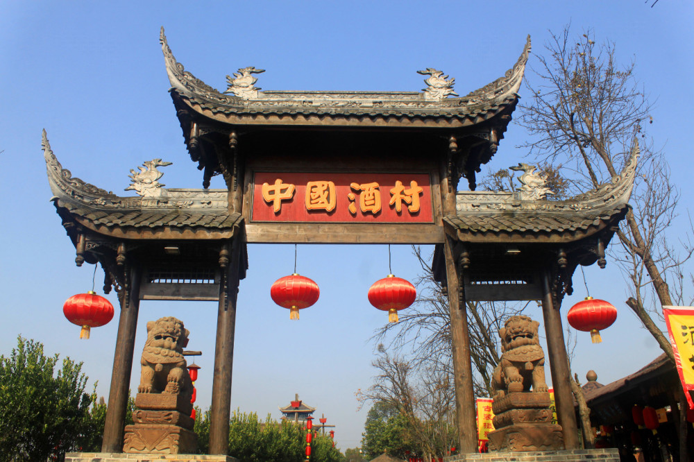 成都包車(chē)去旅游中國酒村